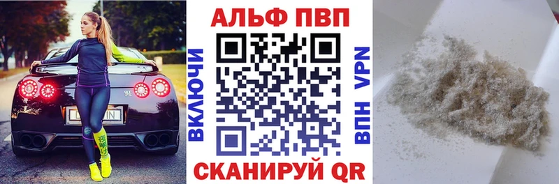 Alfa_PVP СК  сколько стоит  Межгорье 