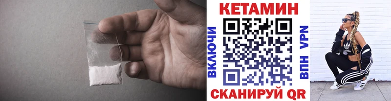 Кетамин VHQ  магазин  наркотиков  Межгорье 