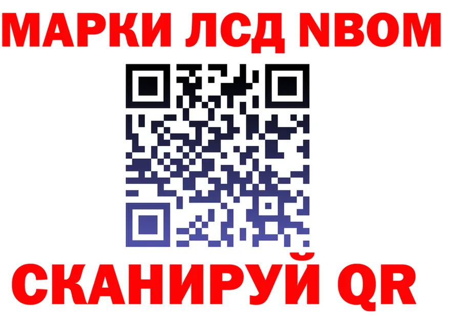 Марки 25I-NBOMe 1500мкг ссылка shop blacksprut Межгорье